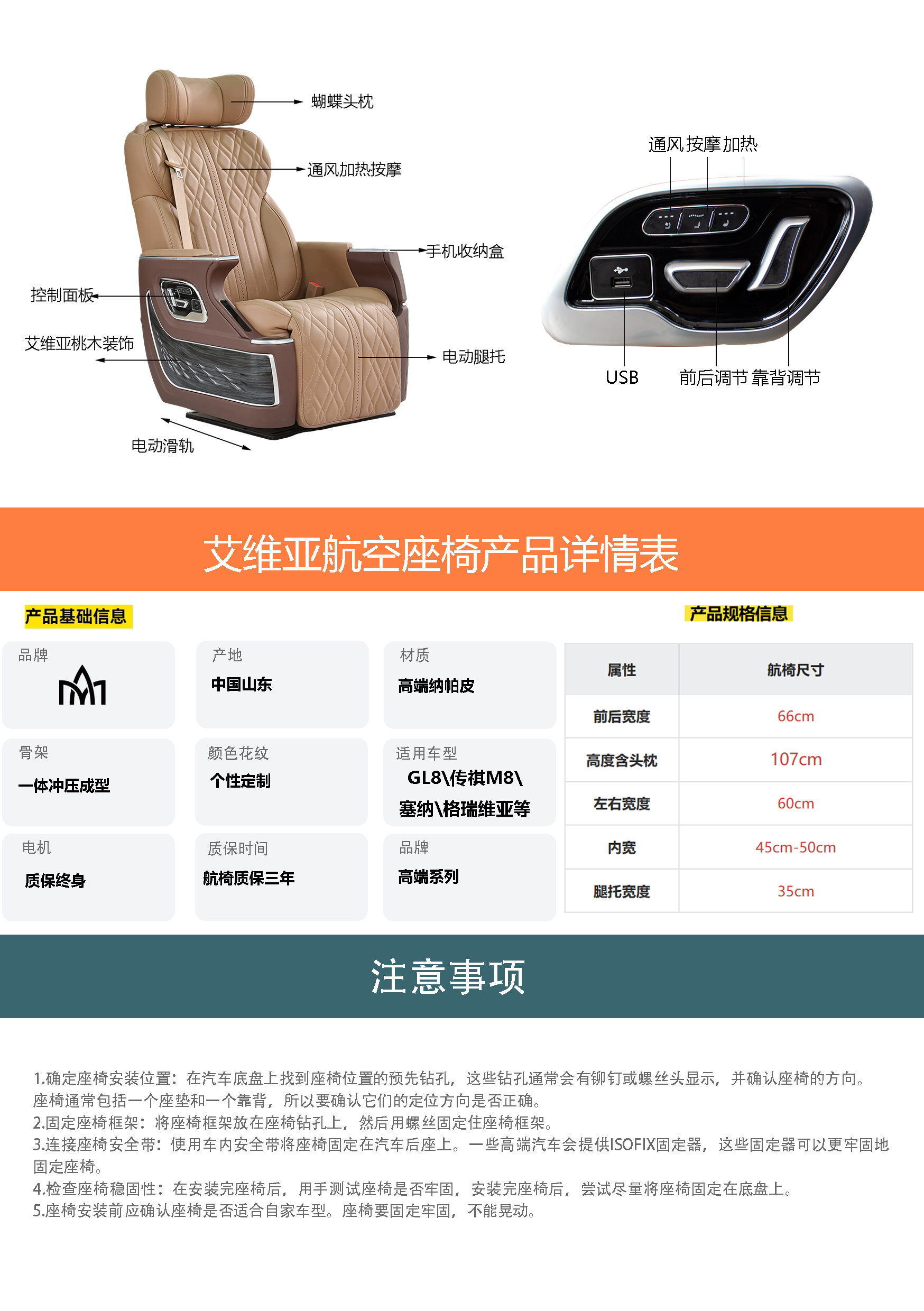 艾维亚低配产品说明书.jpg